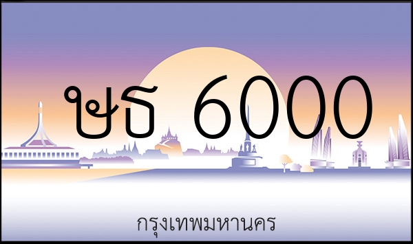 ษธ 6000